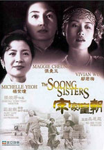 The Soong Sisters